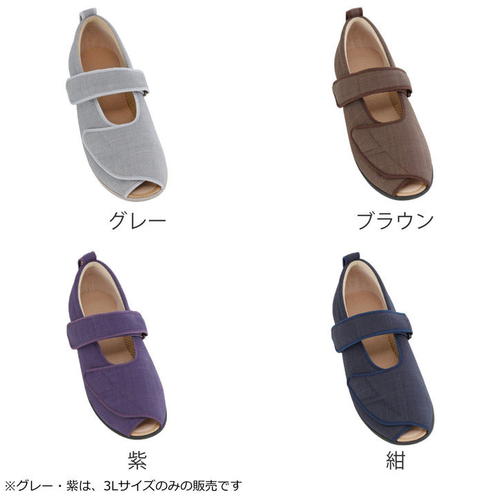 介護シューズあゆみオープンマジック3右足3E3L～5L施設用