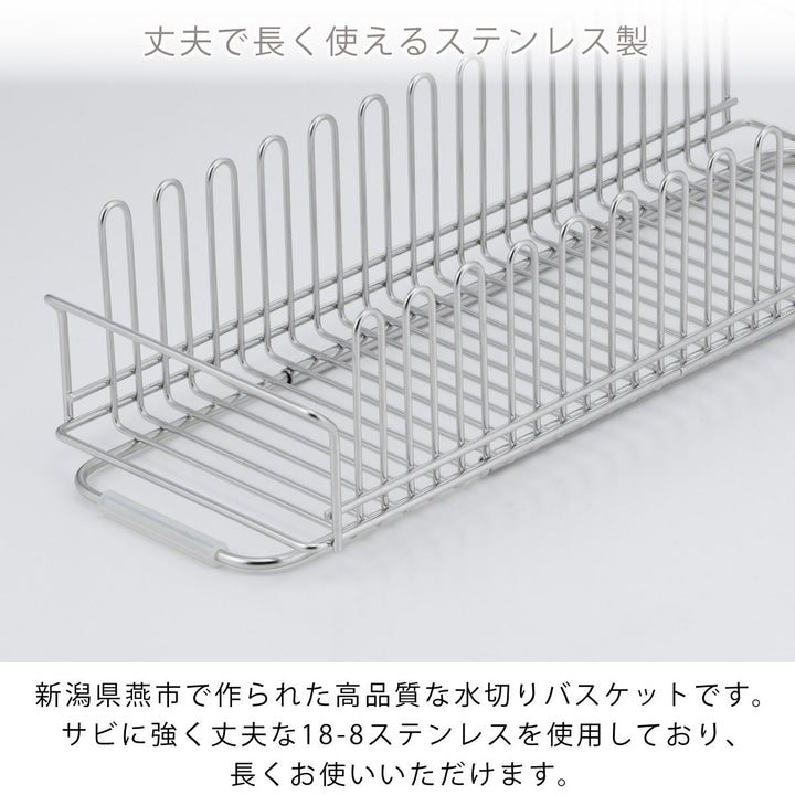 水切りラックTSUBAME脚が伸びる水切りバスケット