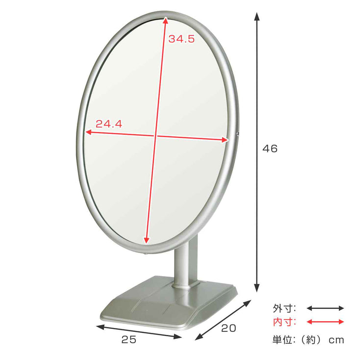 スタンドミラー高さ46cm卓上日本製