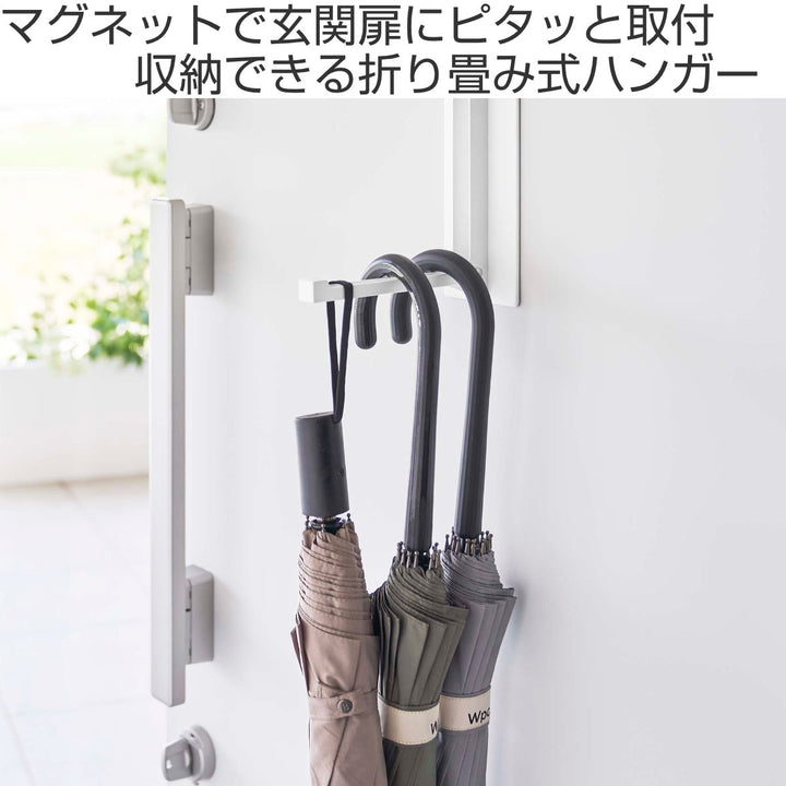 山崎実業towerマグネット折り畳みハンガータワー