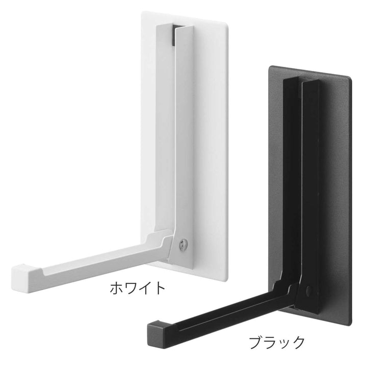 山崎実業towerマグネット折り畳みハンガータワー