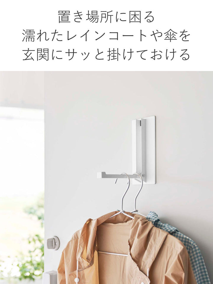 山崎実業towerマグネット折り畳みハンガータワー