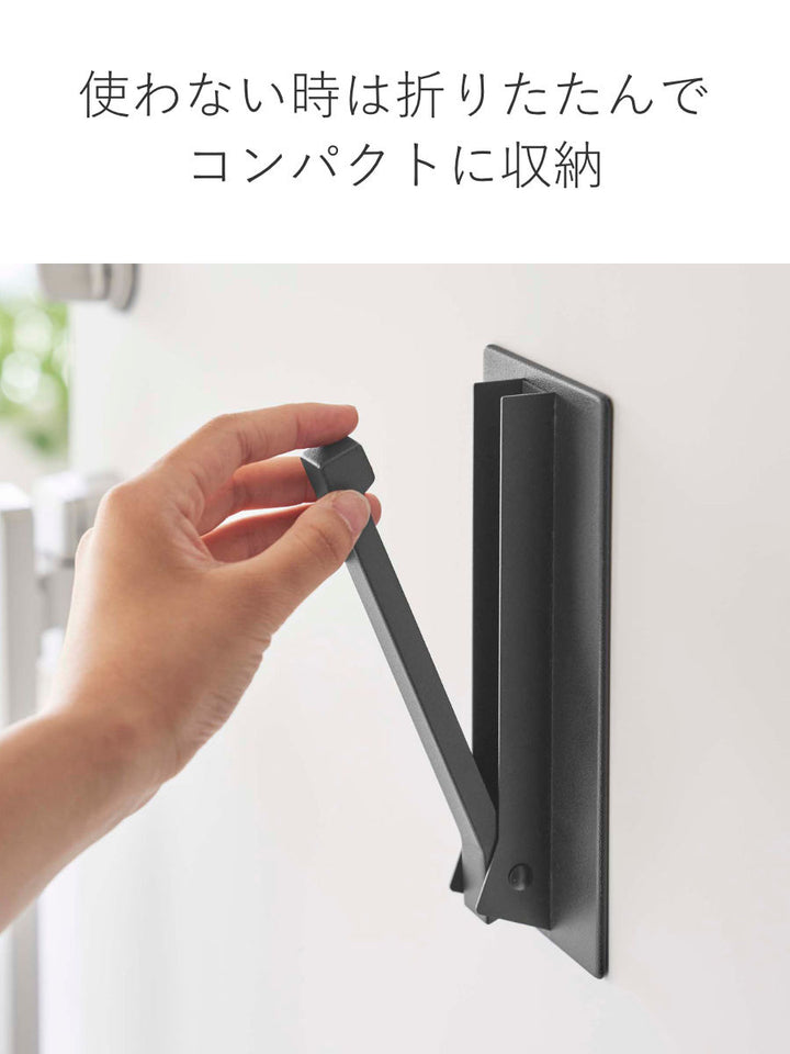 山崎実業towerマグネット折り畳みハンガータワー