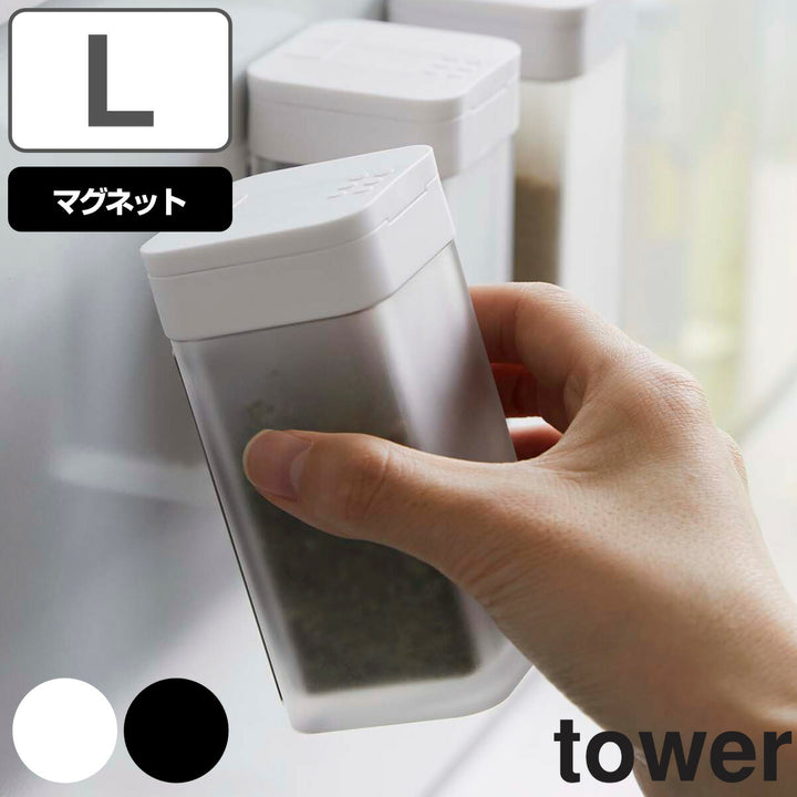 山崎実業towerマグネットスパイスボトルタワーL