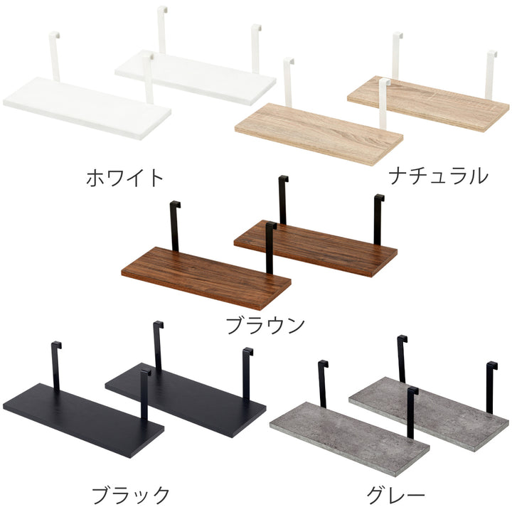 ウォールラック専用追加棚板幅40cm2枚