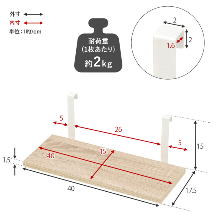 ウォールラック専用追加棚板幅40cm2枚