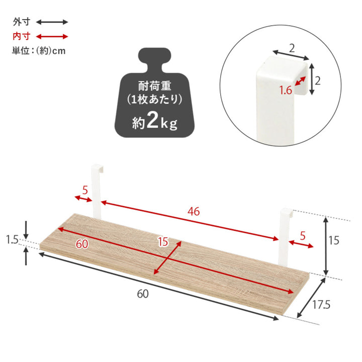 ウォールラック専用追加棚板幅60cm2枚