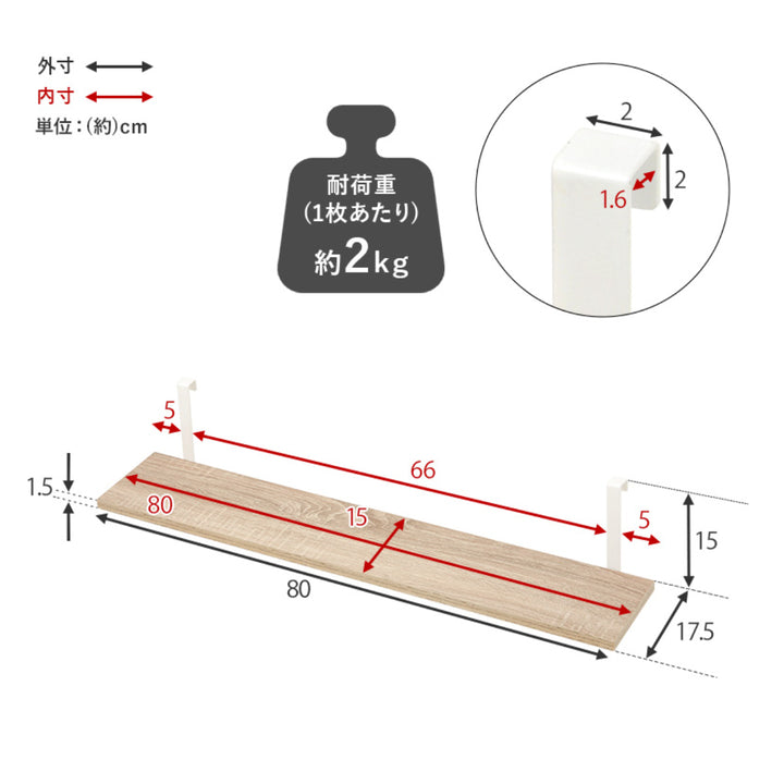 ウォールラック専用追加棚板幅80cm2枚