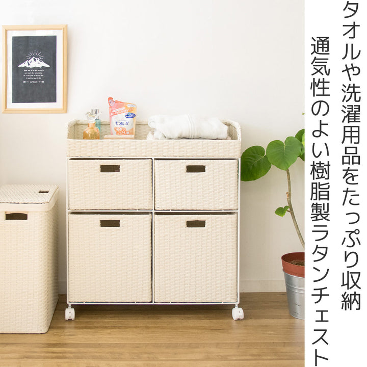 ランドリーチェストDiarioラタン調