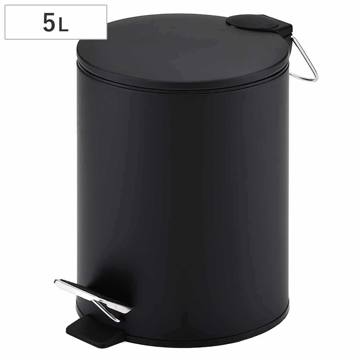 ゴミ箱 5L マイトラッシュ ペダルペール ブラック – ハウジー