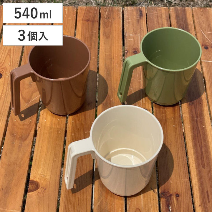 マグカップ540ml3個入アウトドアビッグマグ