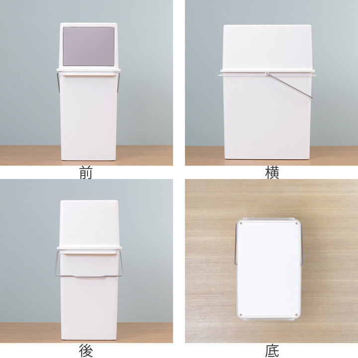 ゴミ箱17Lフロントオープントラッシュビンベーシックダスト