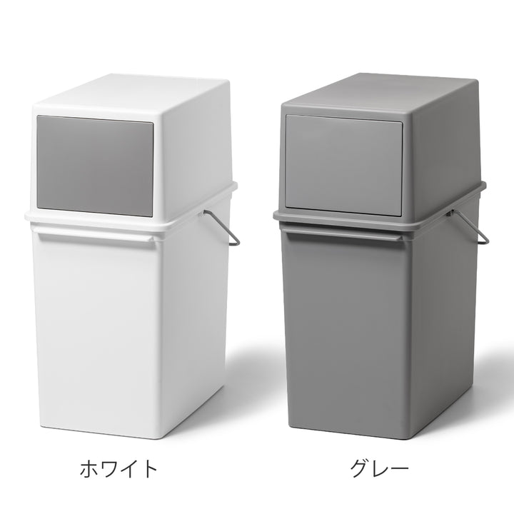 ゴミ箱17Lフロントオープントラッシュビンベーシックダスト