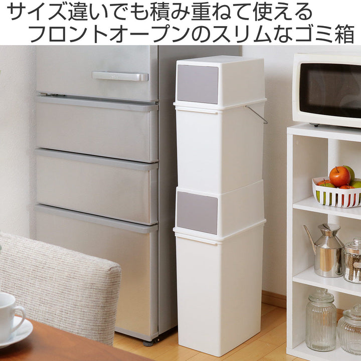 ゴミ箱25Lフロントオープントラッシュビン幅23cm