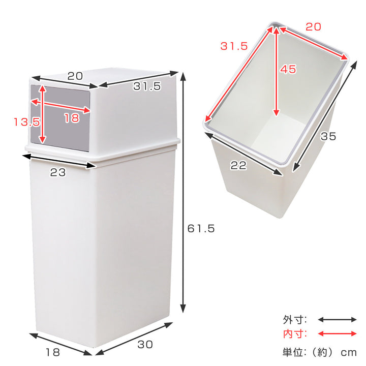 ゴミ箱25Lフロントオープントラッシュビン幅23cm
