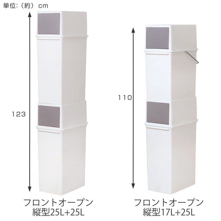 ゴミ箱25Lフロントオープントラッシュビン幅23cm