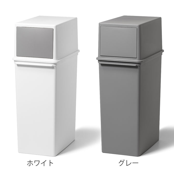 ゴミ箱25Lフロントオープントラッシュビン幅23cm