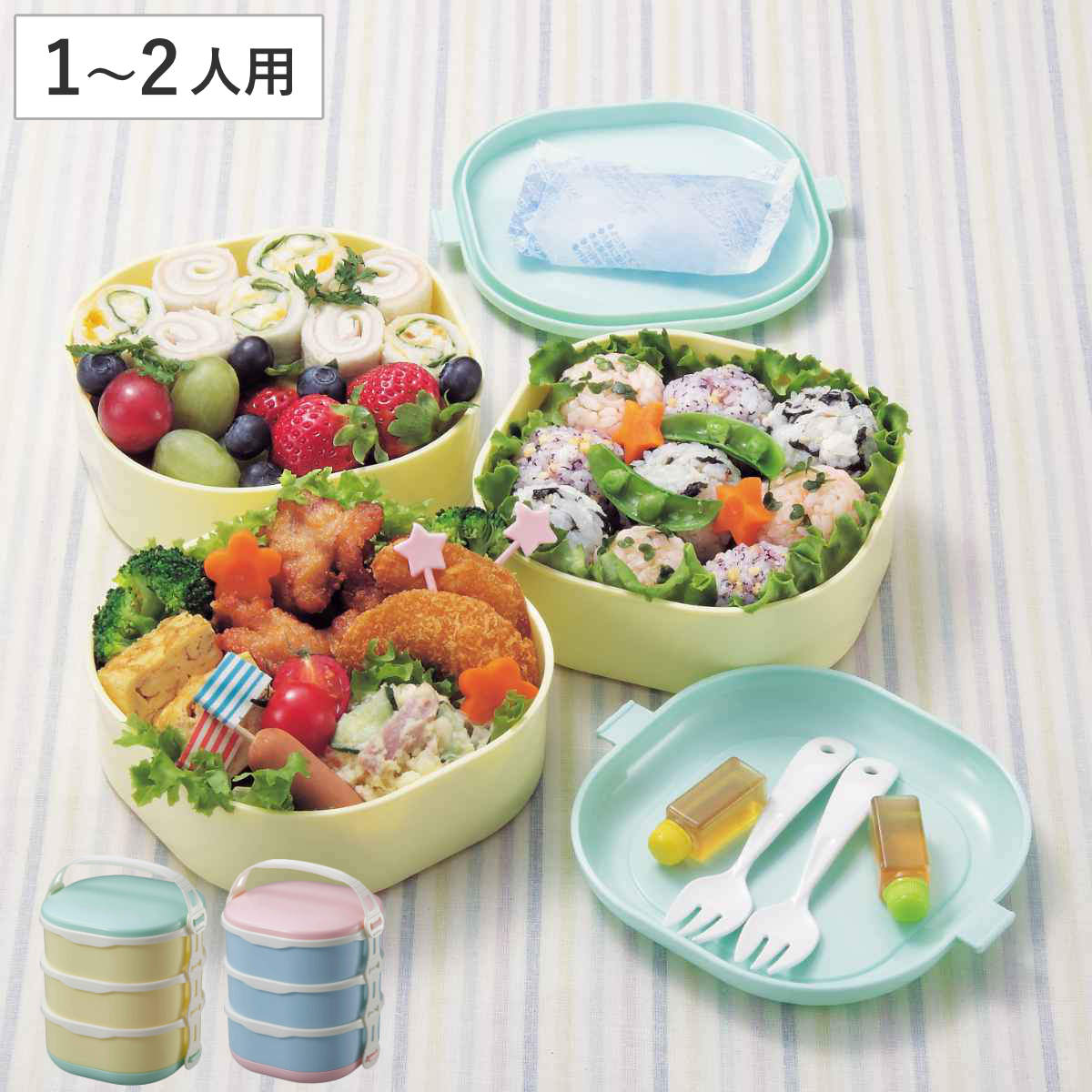 お弁当箱 ピクニックケース 3段×500ml – ハウジー