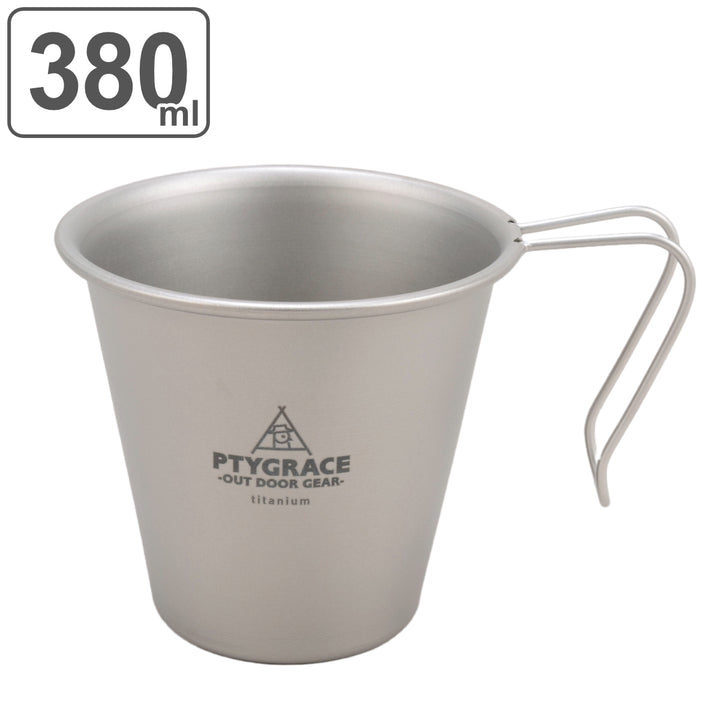 マグカップ380mlチタンシェラマグプリグレース