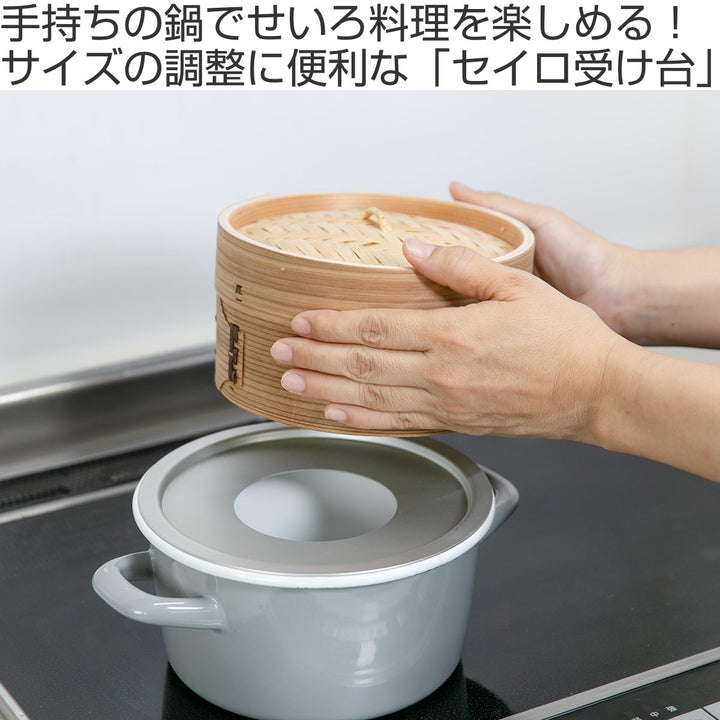 蒸し板18cm中華セイロ用受け台アルミ製日本製