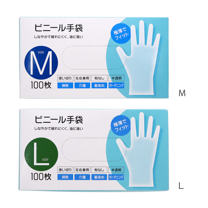 手袋ビニール手袋100枚入りML左右兼用粉なし半透明