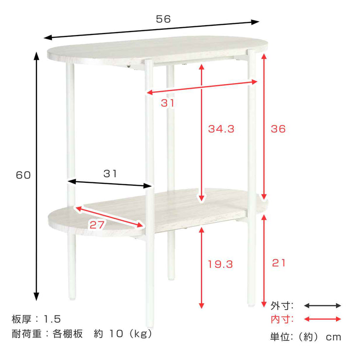 オープンラック2段オーバル型韓国インテリア幅56cm