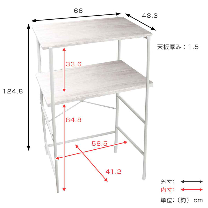 ゴミ箱上ラック幅66cm2段