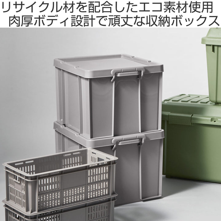 収納ボックスCONTAINERBOX53L樹脂と暮らす