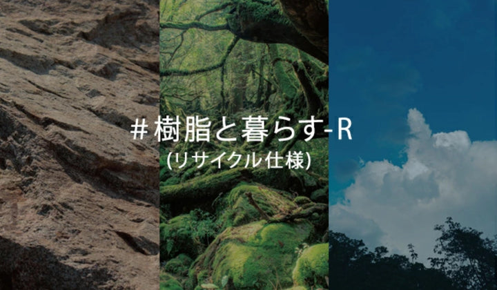 収納ボックスCONTAINERBOX53L樹脂と暮らす