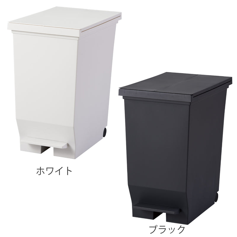 ゴミ箱40Lエバン両開きペダルペール