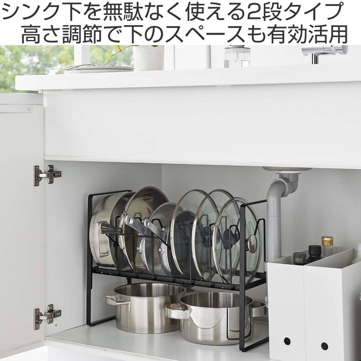 山崎実業towerシンク下高さ調整鍋蓋＆フライパン収納ラック2段タワー