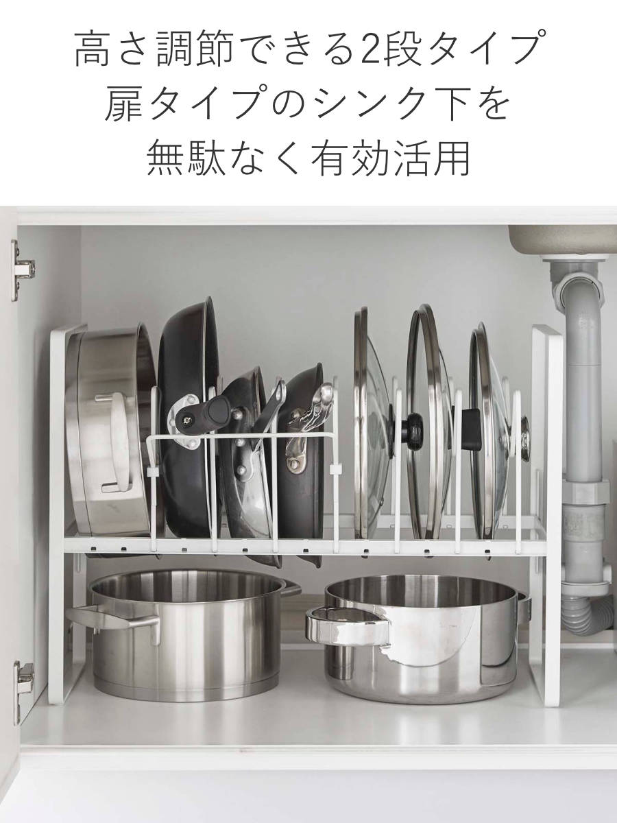 山崎実業 tower シンク下高さ調整鍋蓋＆フライパン収納ラック 2段