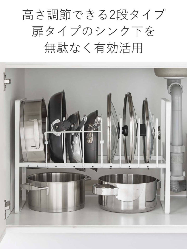 山崎実業towerシンク下高さ調整鍋蓋＆フライパン収納ラック2段タワー