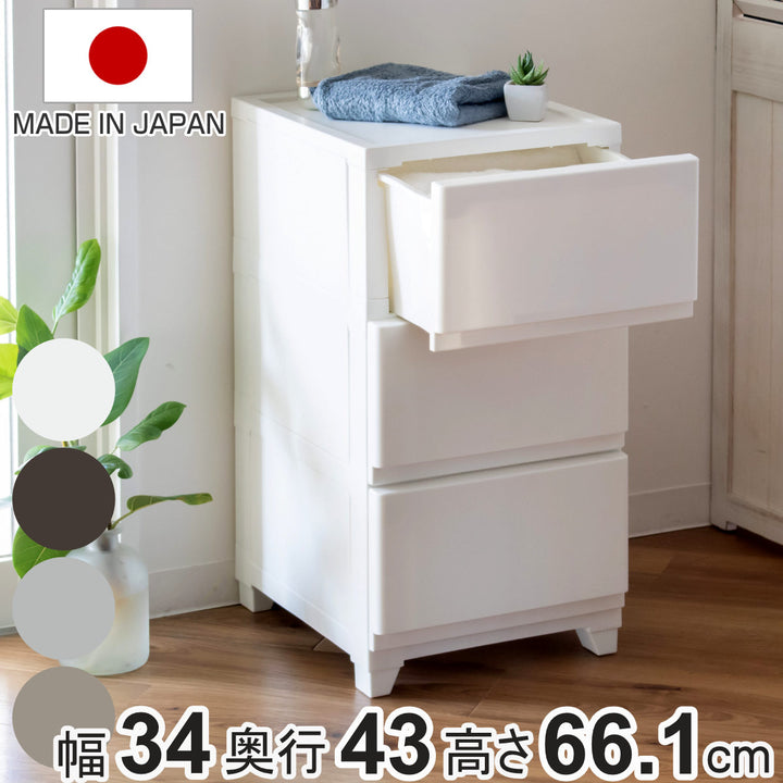 チェスト壁付デコニーシーヴォ3段幅34×奥行43×高さ66.1cm