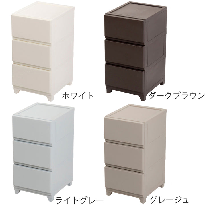 チェスト壁付デコニーシーヴォ3段幅34×奥行43×高さ66.1cm