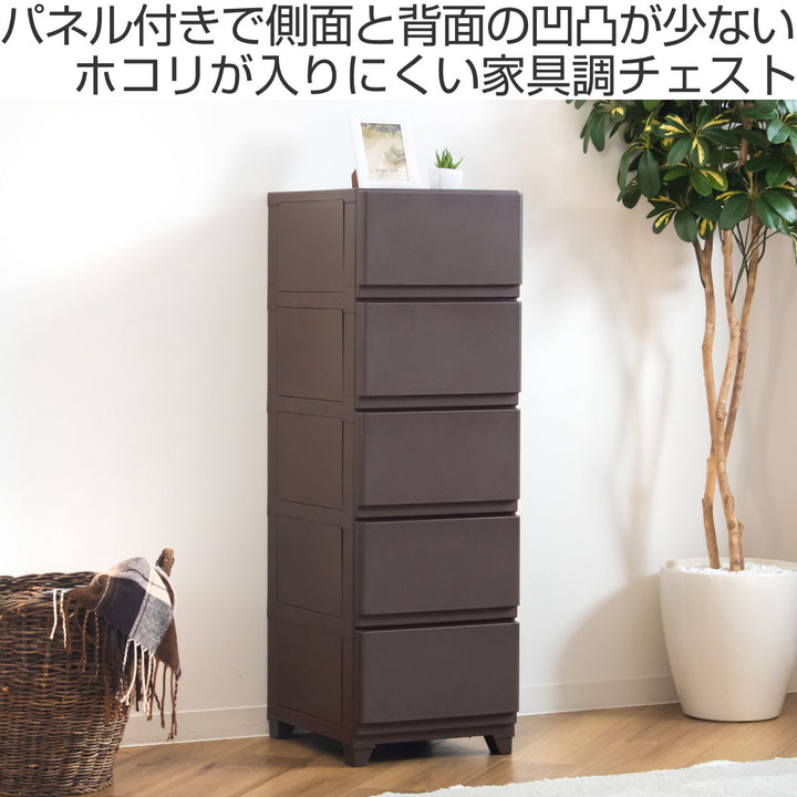 チェスト壁付デコニーシーヴォ5段幅34×奥行43×高さ106.1cm