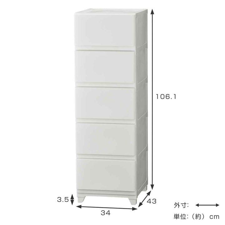 チェスト壁付デコニーシーヴォ5段幅34×奥行43×高さ106.1cm