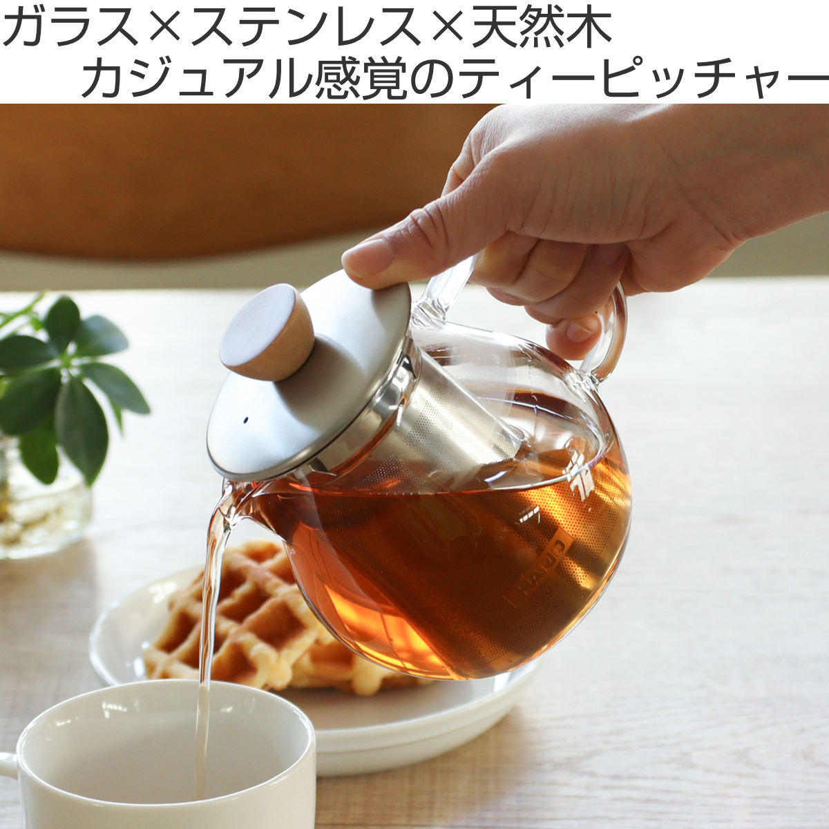 HARIO ハリオ ティーポット ティーピッチャー 450ml 耐熱ガラス TPC