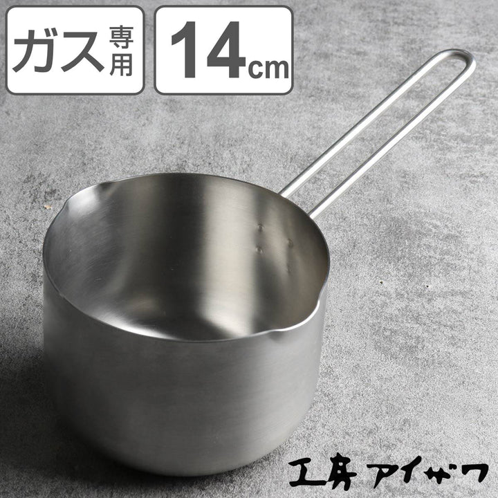 工房アイザワミルクパン14cm