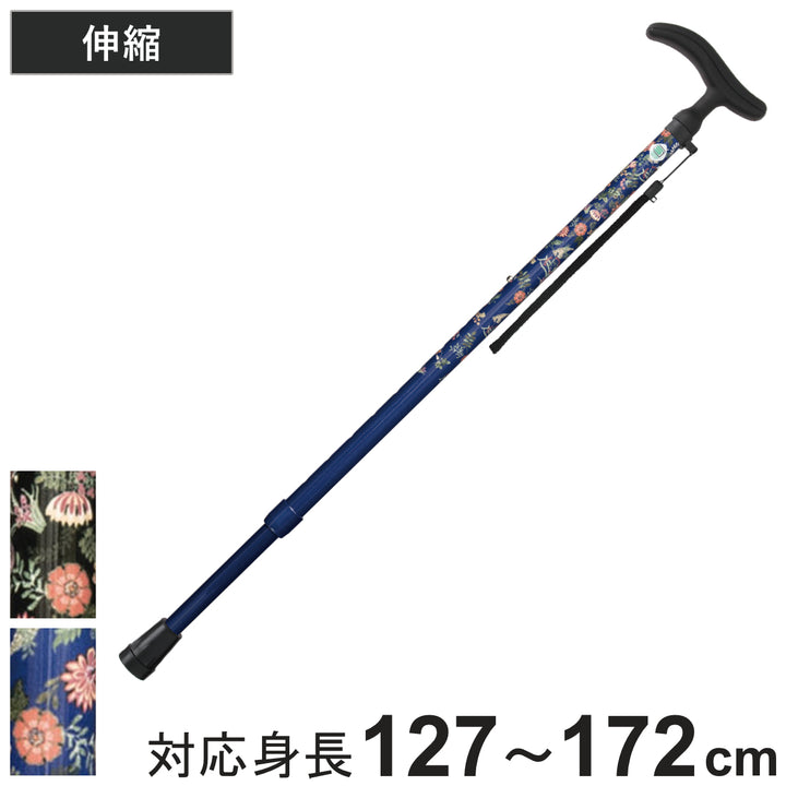 杖アクティブグレース伸縮軽量ステッキおしゃれ女性介護