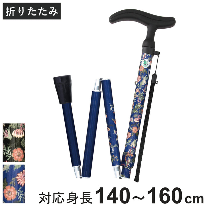 杖アクティブグレース折りたたみ軽量ステッキおしゃれ女性介護