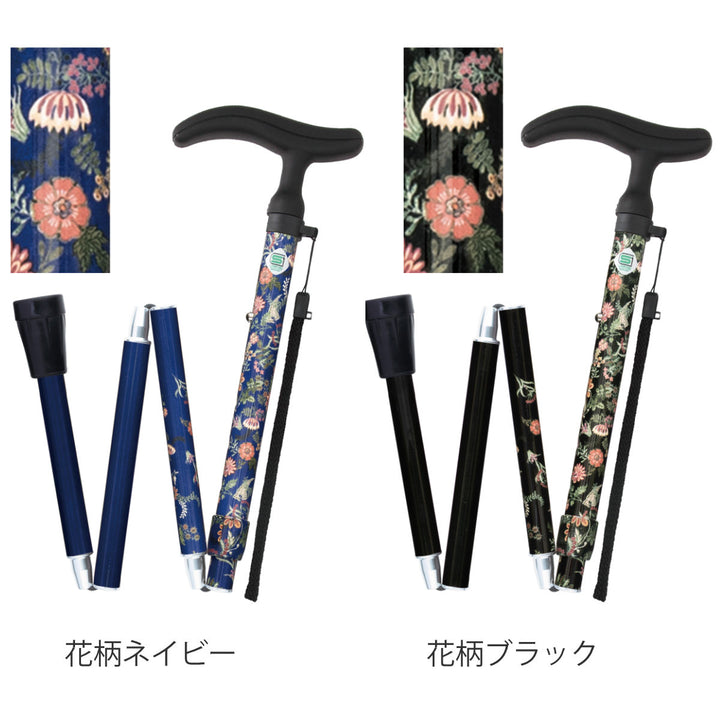 杖アクティブグレース折りたたみ軽量ステッキおしゃれ女性介護