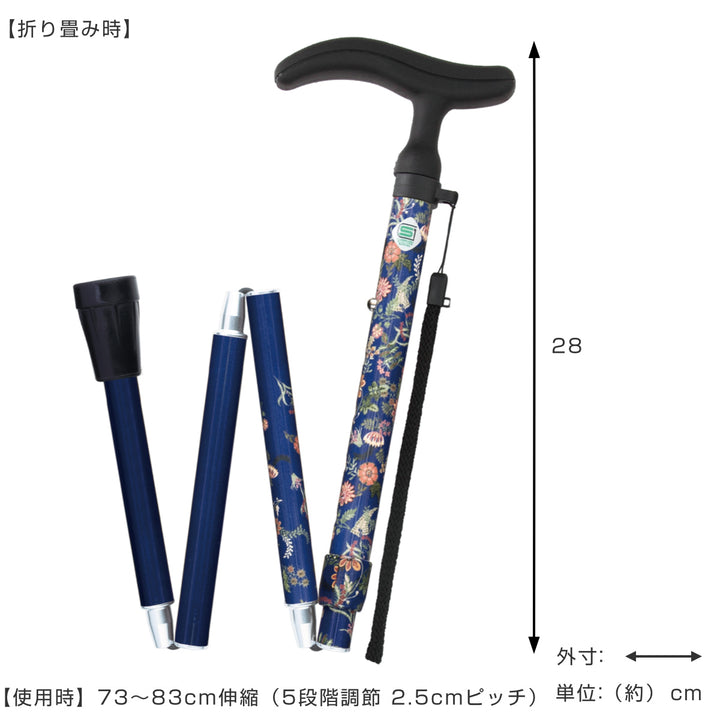 杖アクティブグレース折りたたみ軽量ステッキおしゃれ女性介護