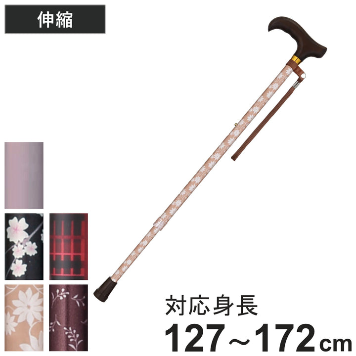 杖ベーシック伸縮軽量女性おしゃれステッキ介護