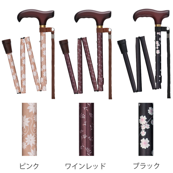 杖ベーシック折りたたみ軽量女性おしゃれステッキ介護