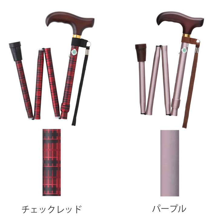 杖ベーシック折りたたみ軽量女性おしゃれステッキ介護