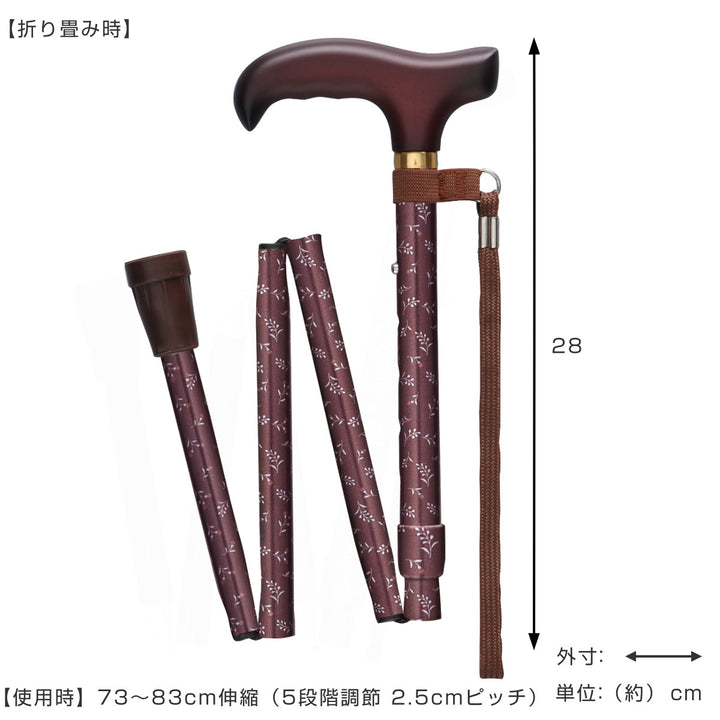 杖ベーシック折りたたみ軽量女性おしゃれステッキ介護