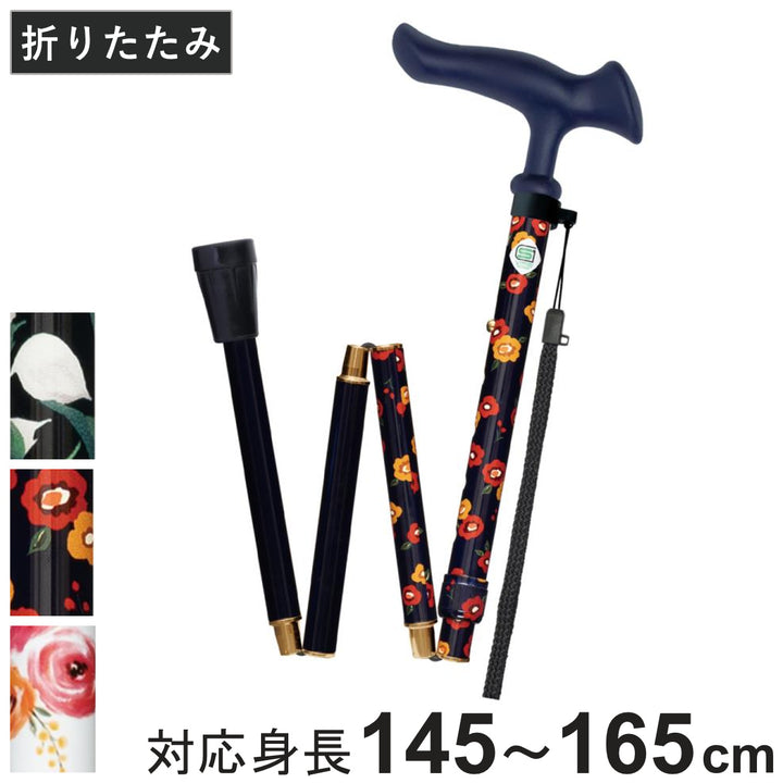 杖かるがもファム2折りたたみ軽量女性