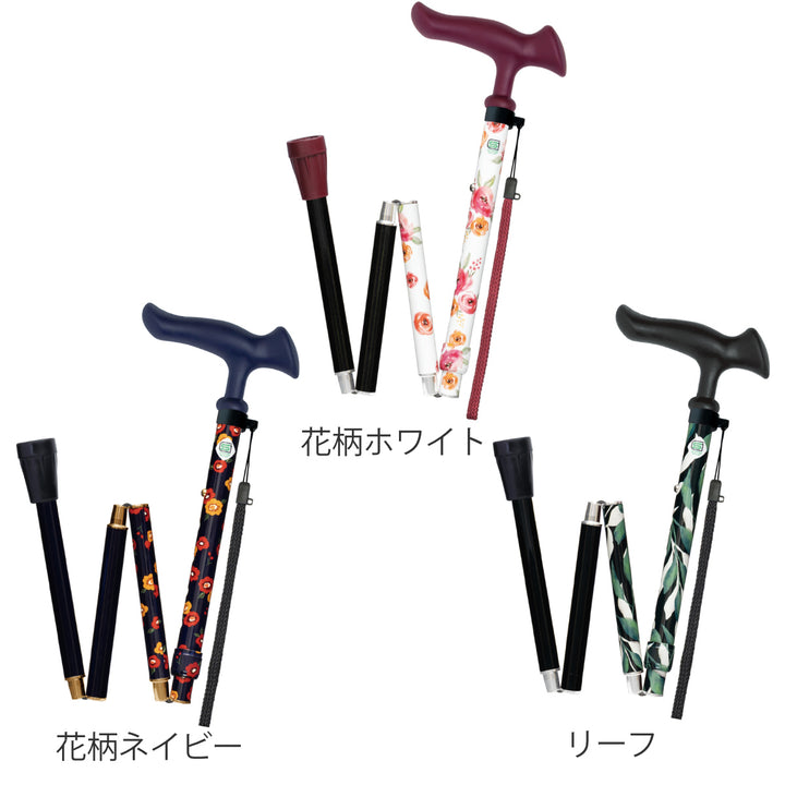 杖かるがもファム2折りたたみ軽量女性
