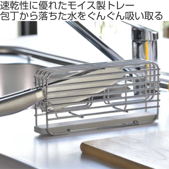 水切りトレーKAWAKIモイストレイ包丁スタンド専用トレー単品